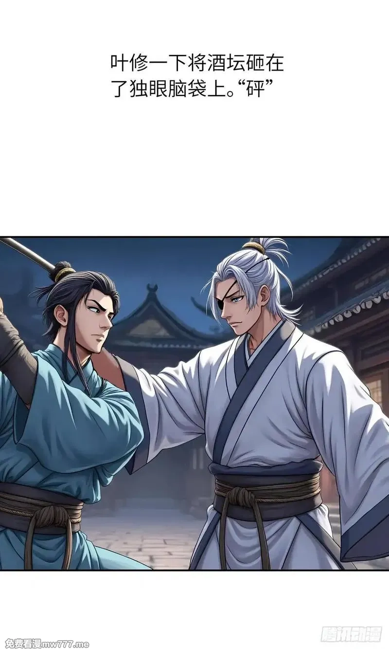 我被魔女包围了,第31话：杀戮,第19张