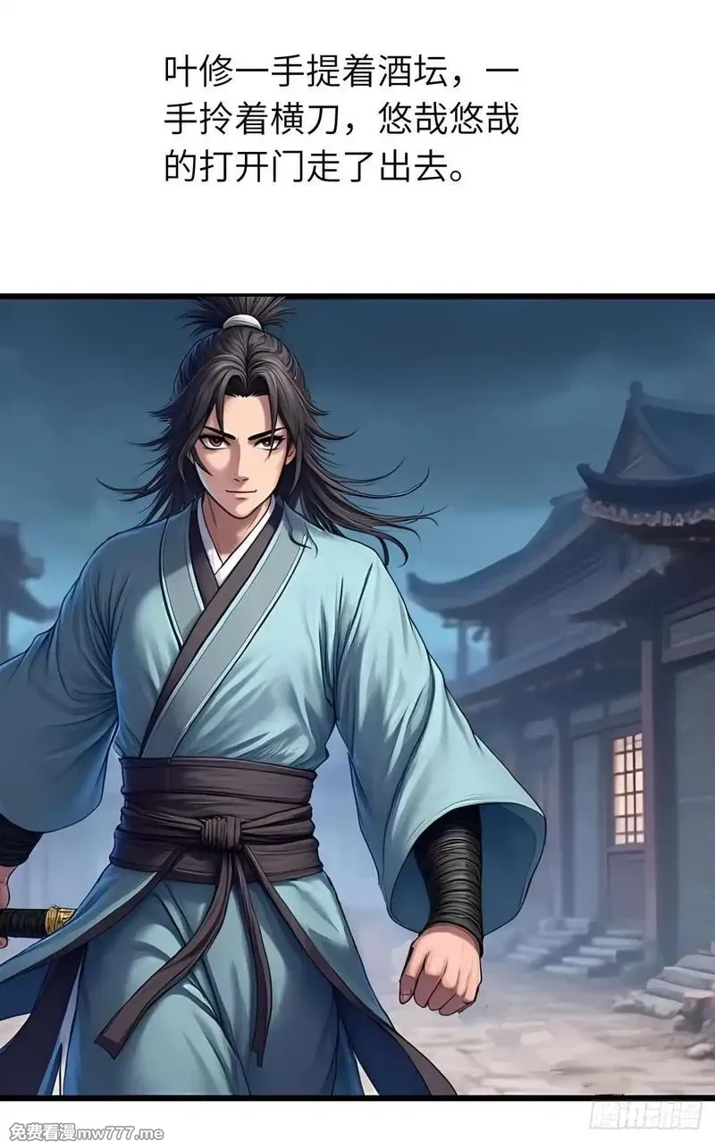 我被魔女包围了,第31话：杀戮,第2张