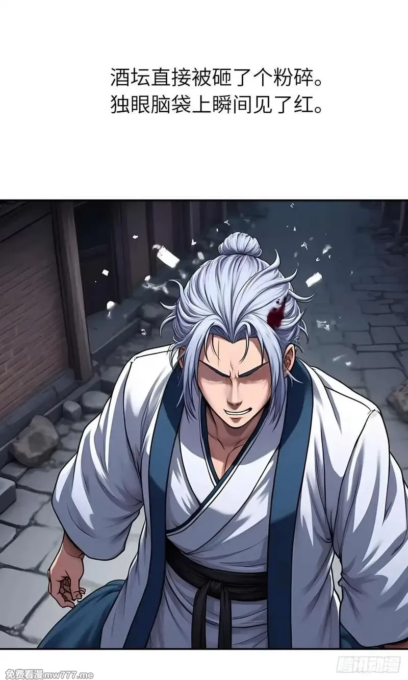 我被魔女包围了,第31话：杀戮,第20张