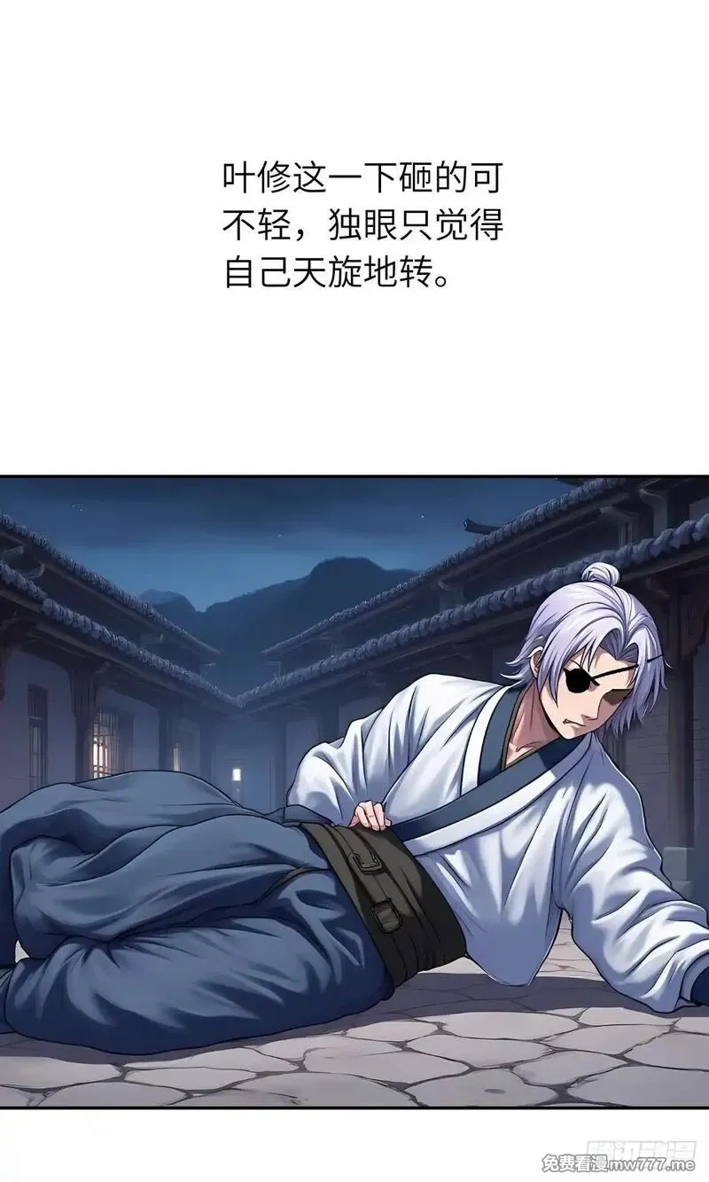 我被魔女包围了,第31话：杀戮,第21张