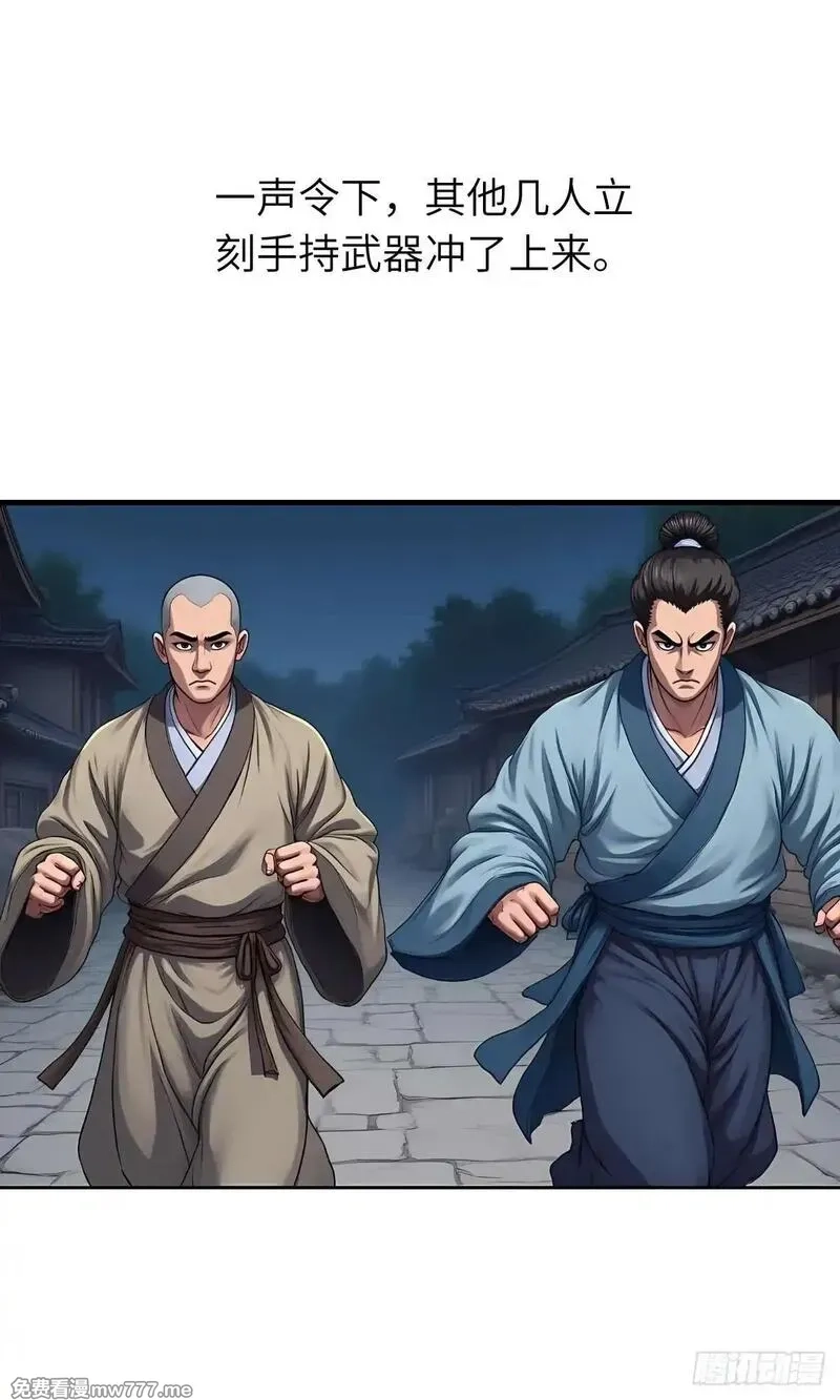 我被魔女包围了,第31话：杀戮,第23张