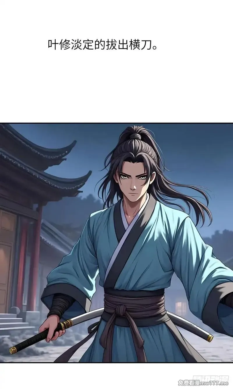 我被魔女包围了,第31话：杀戮,第24张