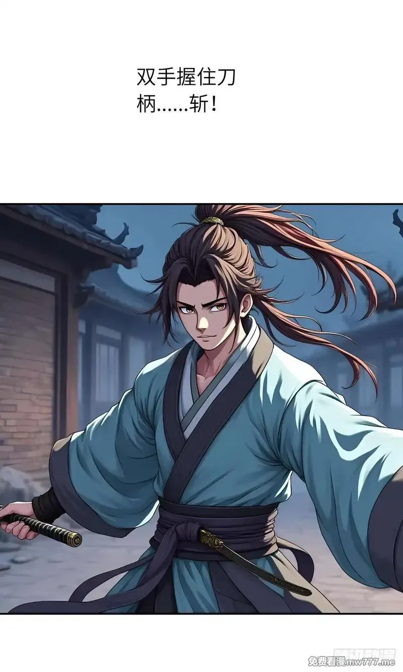 我被魔女包围了,第31话：杀戮,第25张
