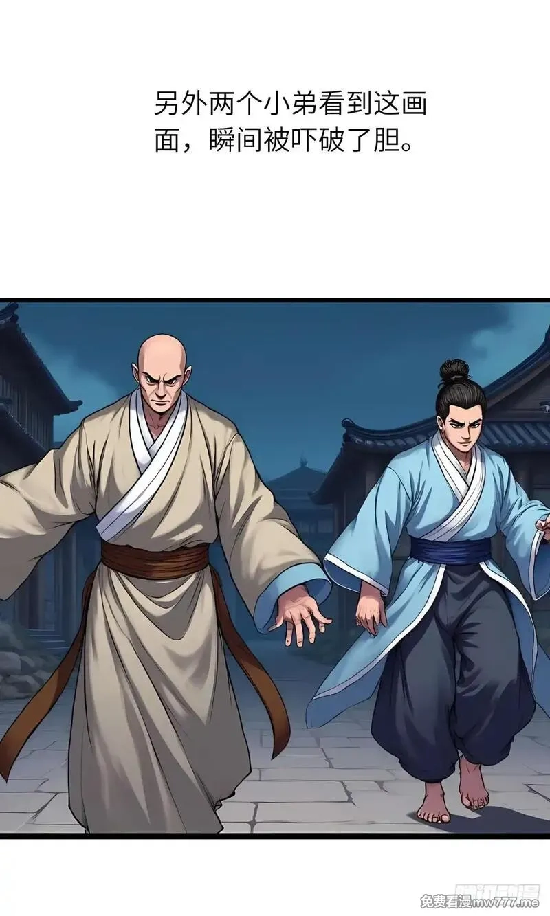 我被魔女包围了,第31话：杀戮,第28张