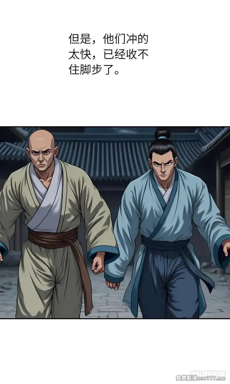 我被魔女包围了,第31话：杀戮,第29张