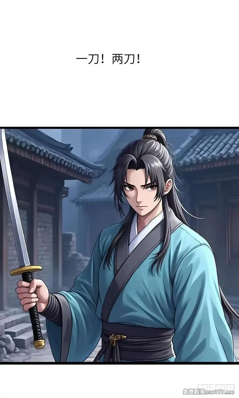 我被魔女包围了,第31话：杀戮,第30张