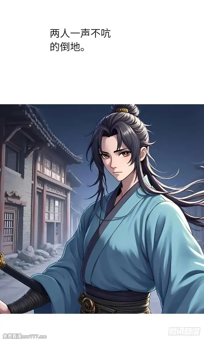 我被魔女包围了,第31话：杀戮,第31张