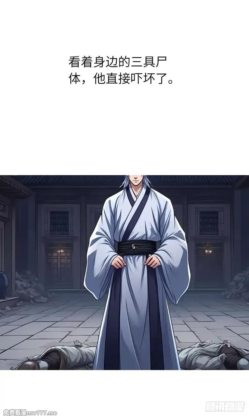 我被魔女包围了,第31话：杀戮,第33张