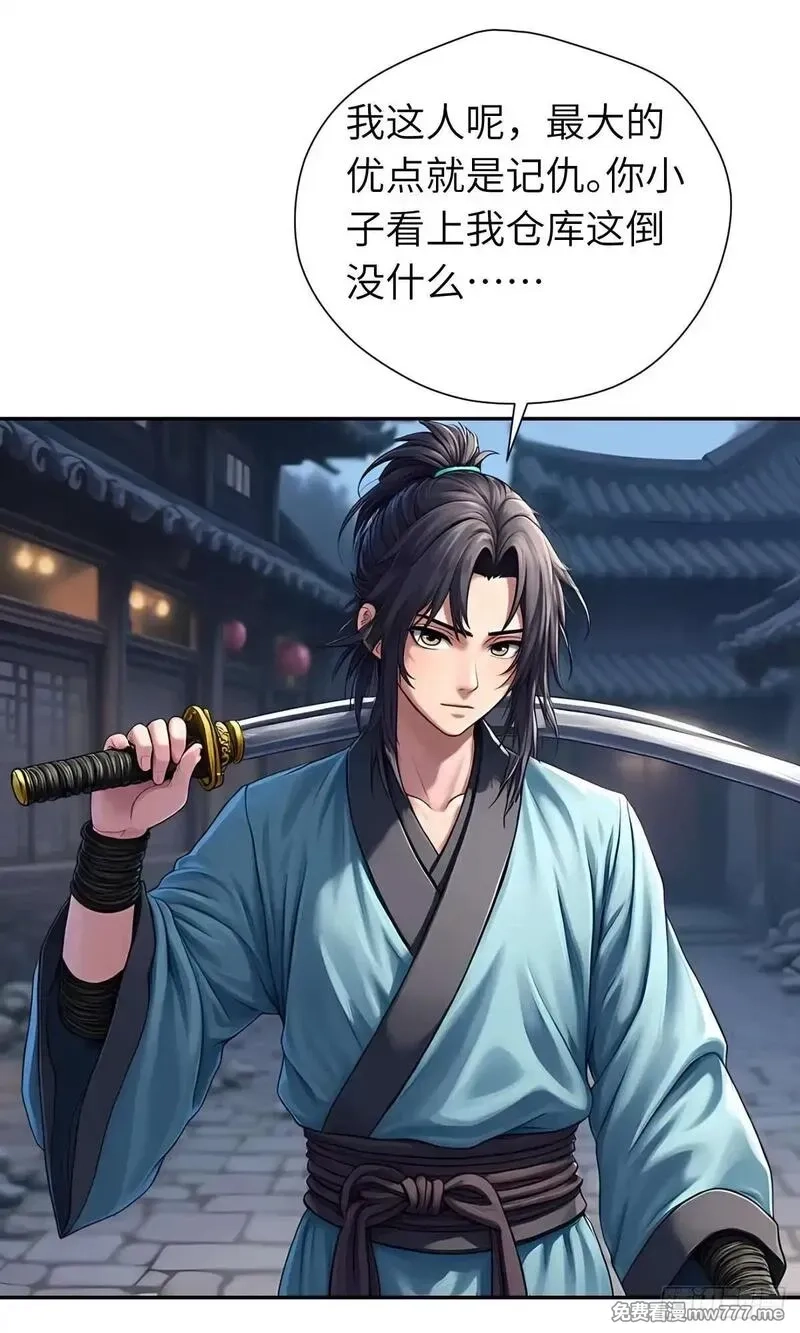 我被魔女包围了,第31话：杀戮,第36张