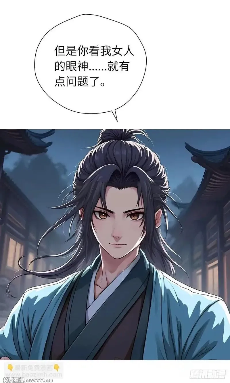 我被魔女包围了,第31话：杀戮,第37张