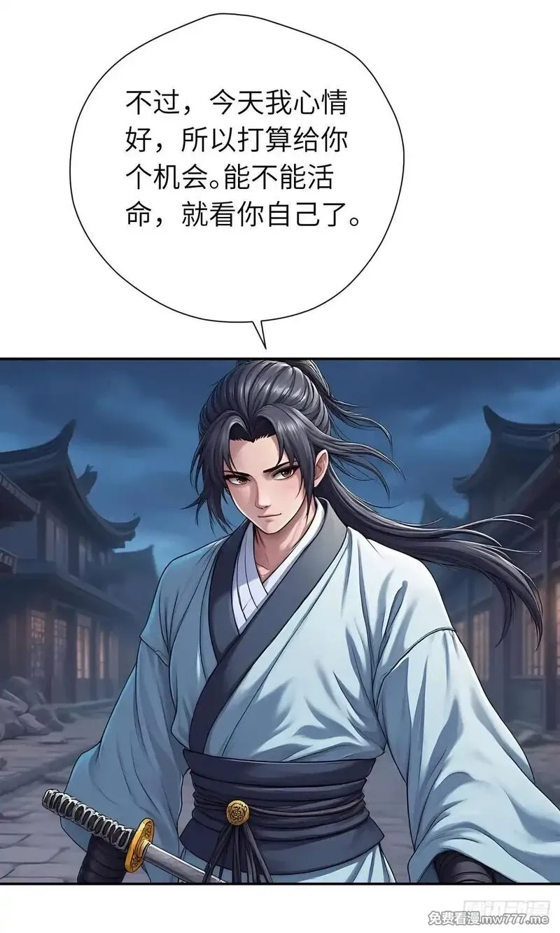 我被魔女包围了,第31话：杀戮,第38张