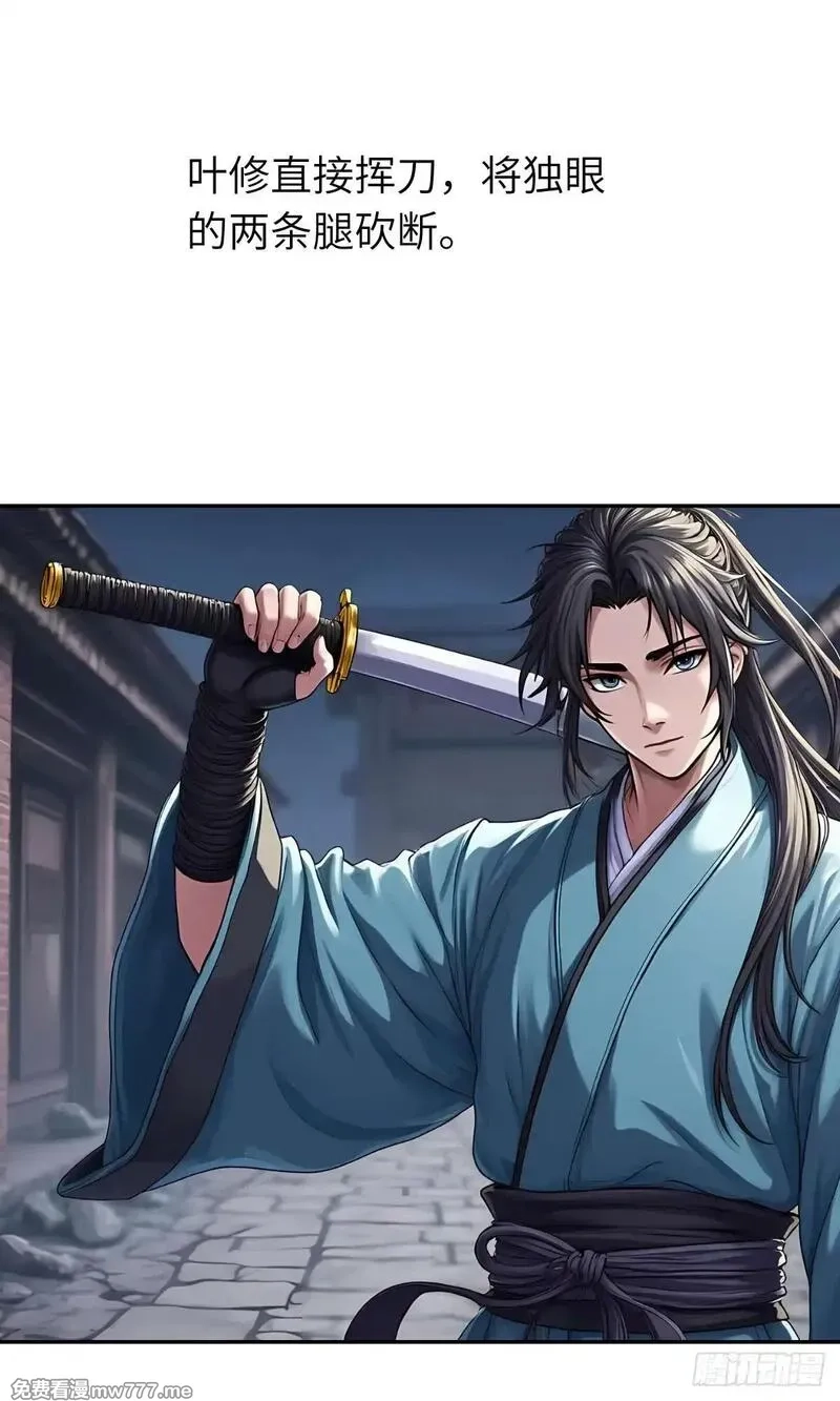 我被魔女包围了,第31话：杀戮,第39张