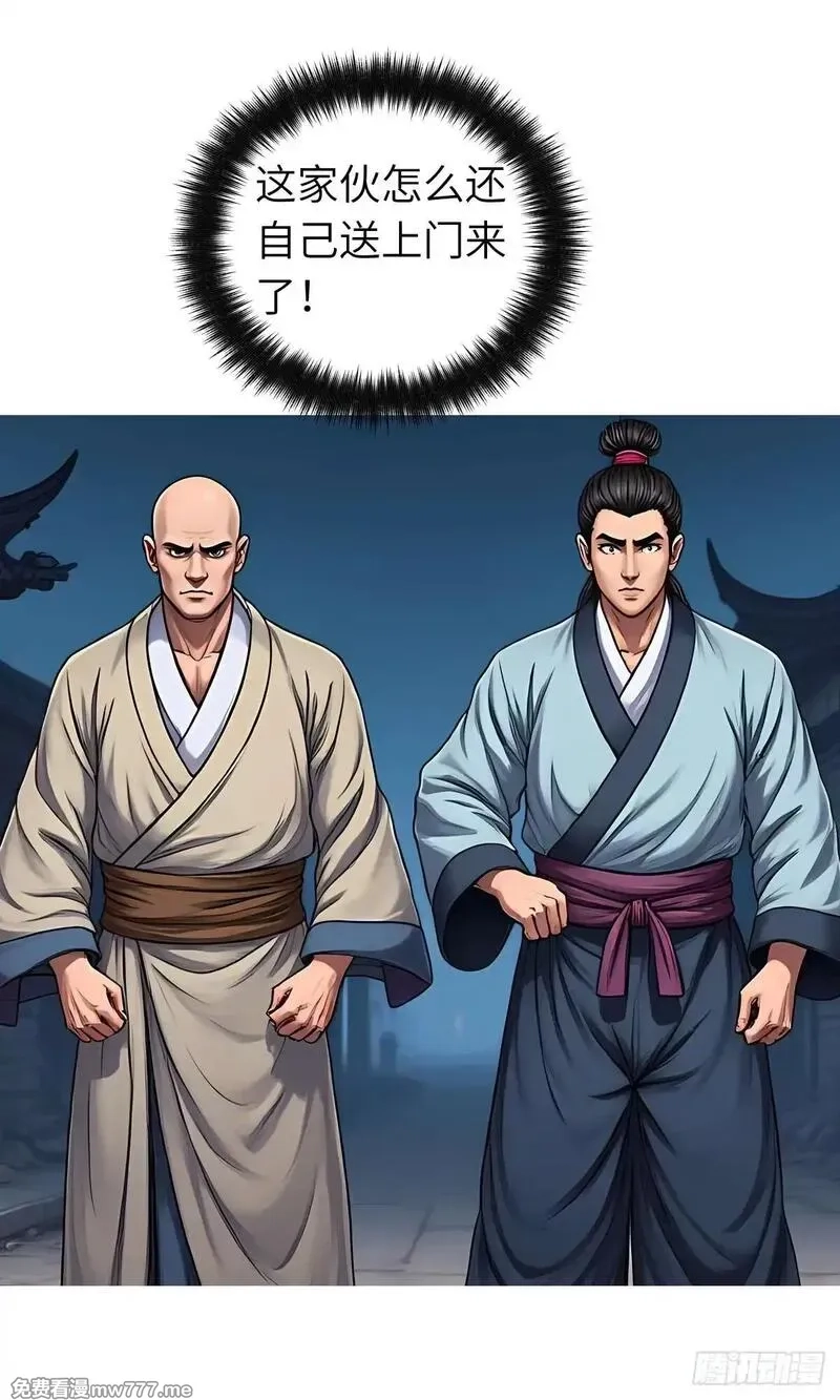 我被魔女包围了,第31话：杀戮,第4张