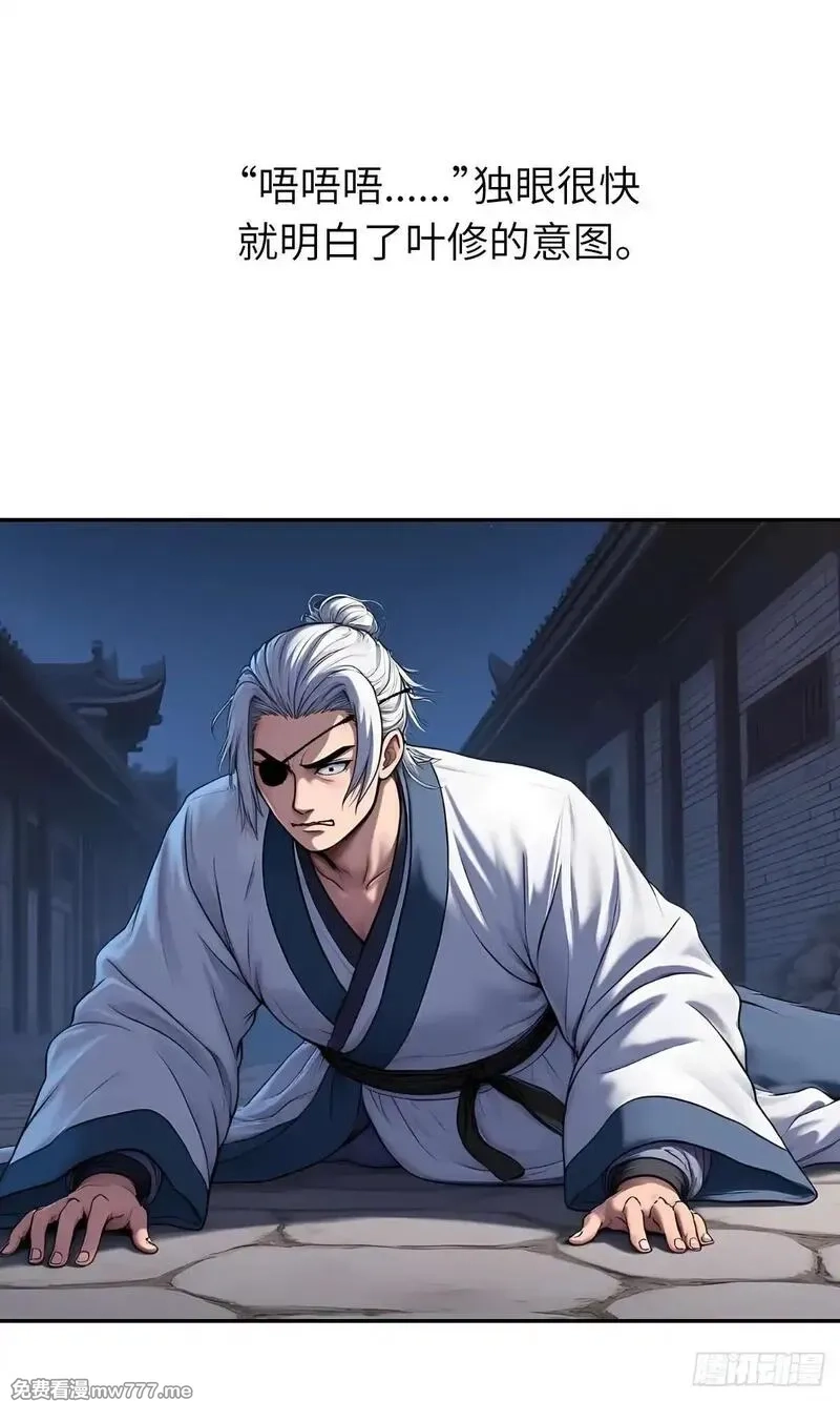 我被魔女包围了,第31话：杀戮,第40张