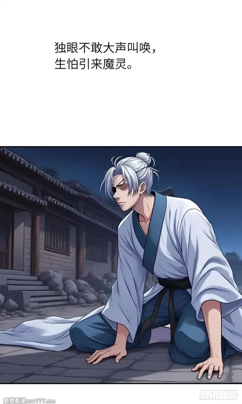 我被魔女包围了,第31话：杀戮,第42张