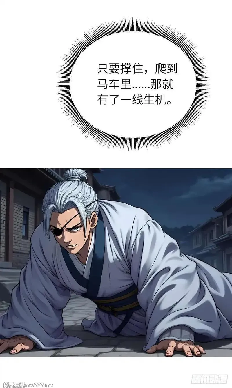 我被魔女包围了,第31话：杀戮,第43张