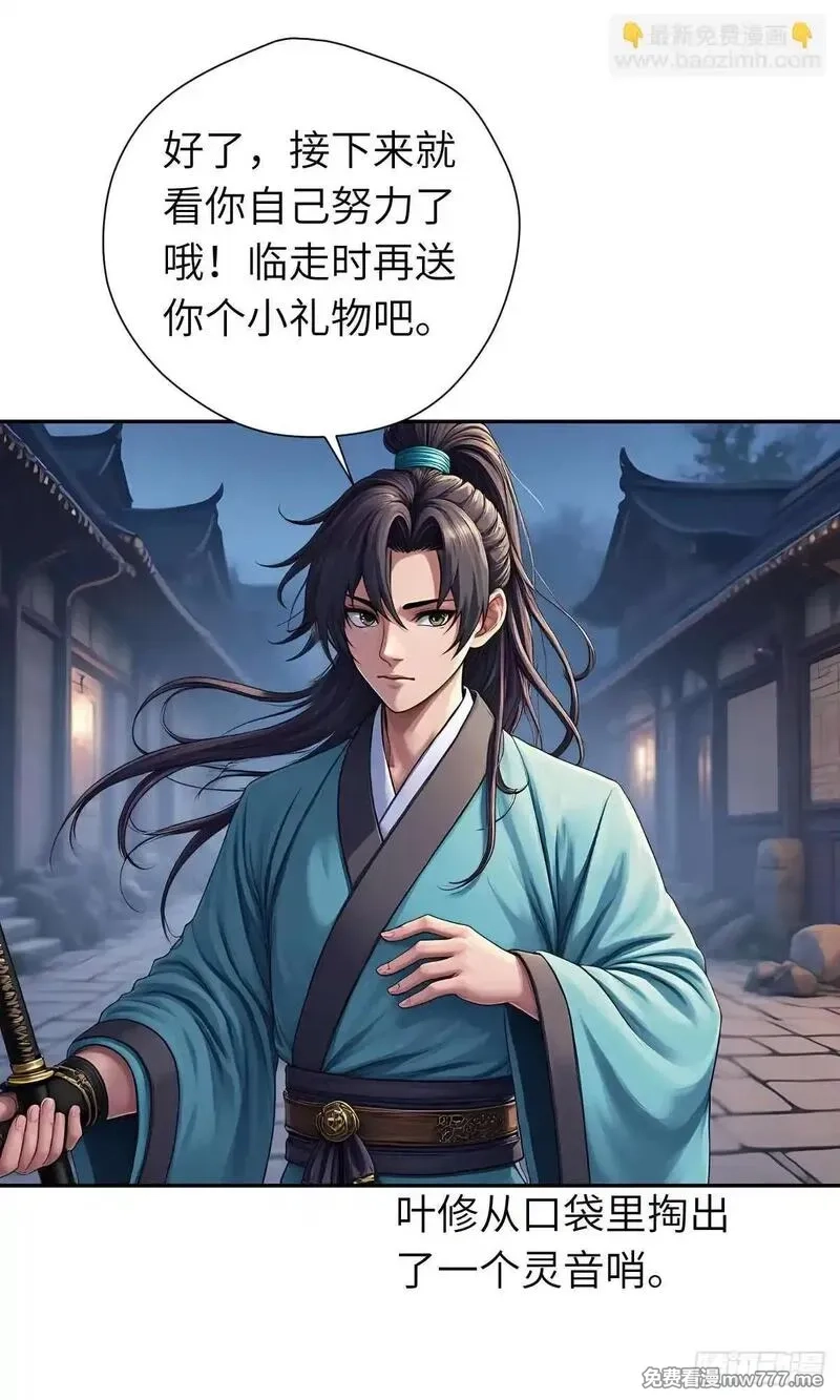 我被魔女包围了,第31话：杀戮,第44张