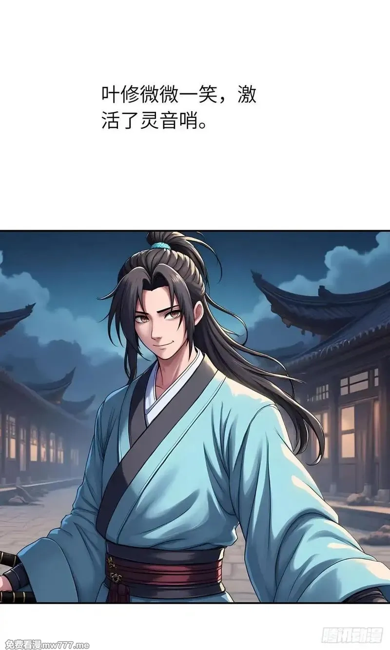 我被魔女包围了,第31话：杀戮,第46张
