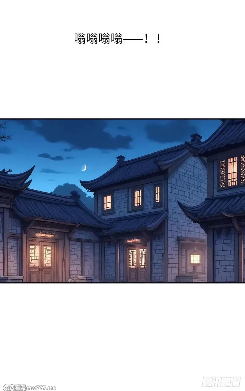 我被魔女包围了,第31话：杀戮,第47张