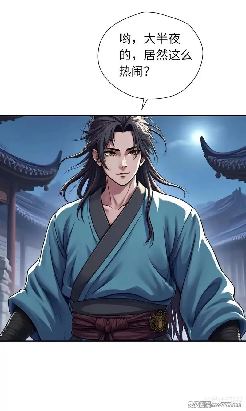 我被魔女包围了,第31话：杀戮,第5张