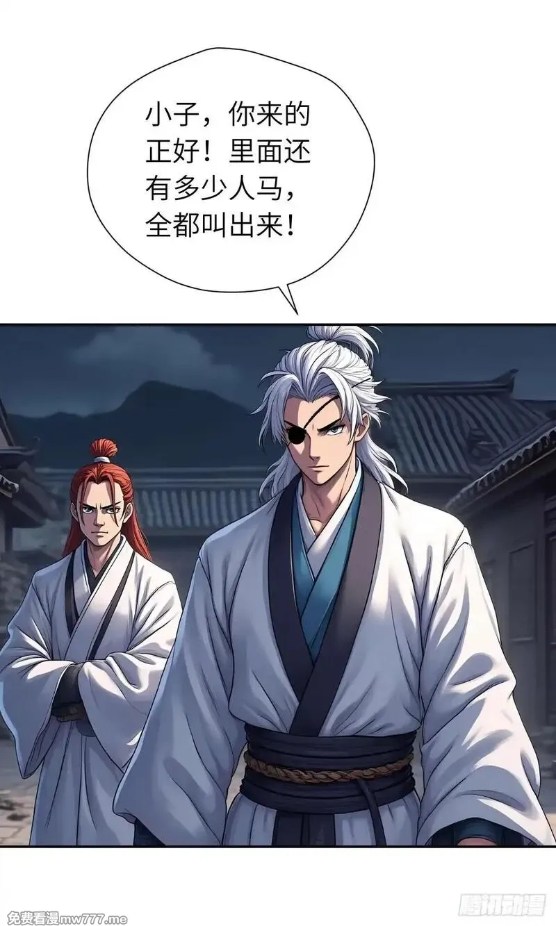我被魔女包围了,第31话：杀戮,第6张