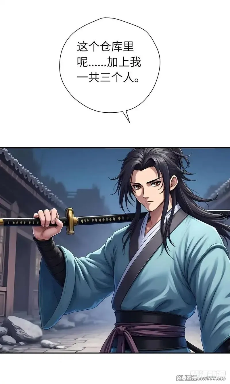 我被魔女包围了,第31话：杀戮,第8张