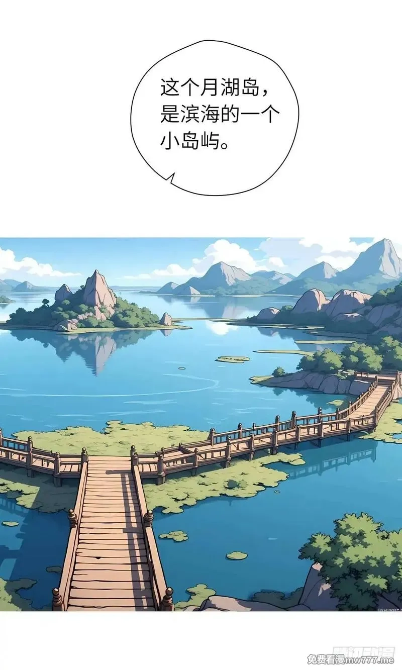 我被魔女包围了,第28话：不速之客,第1张