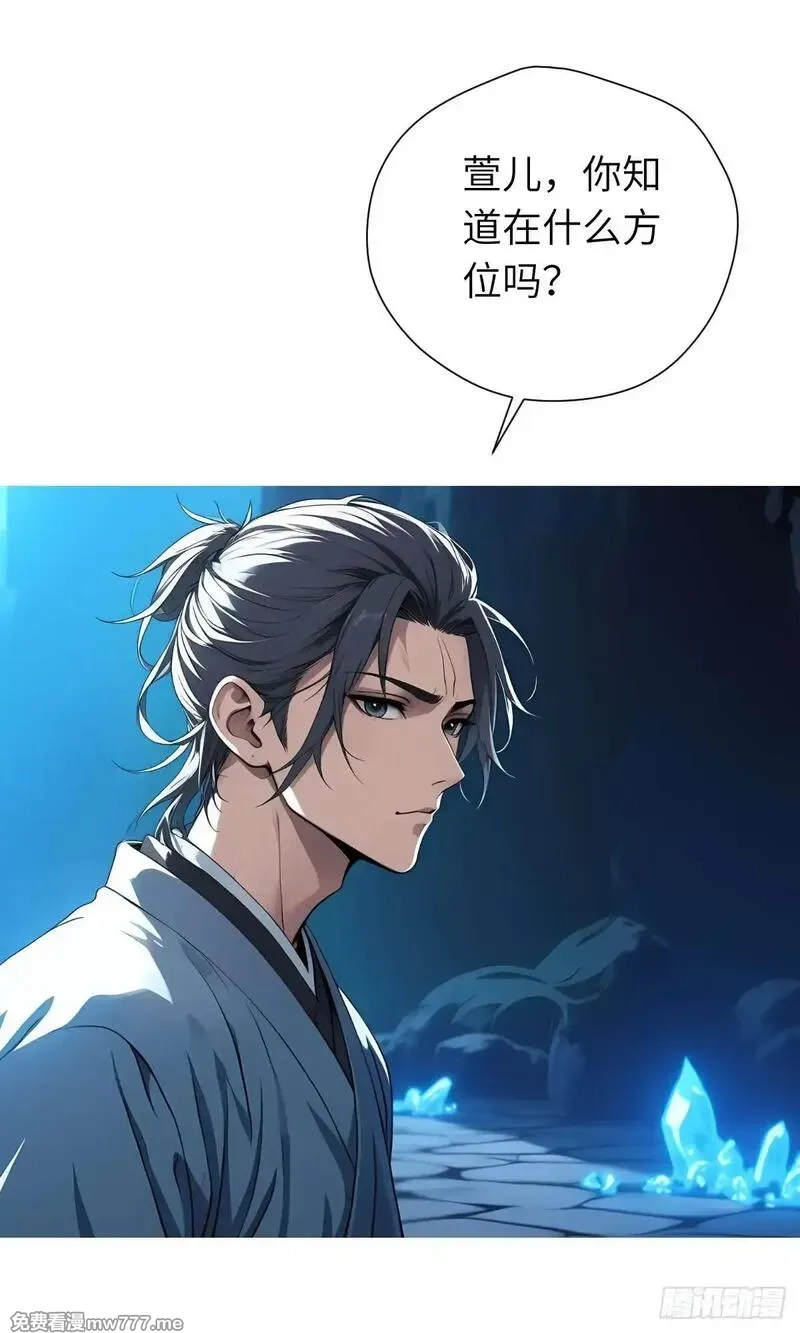 我被魔女包围了,第28话：不速之客,第12张