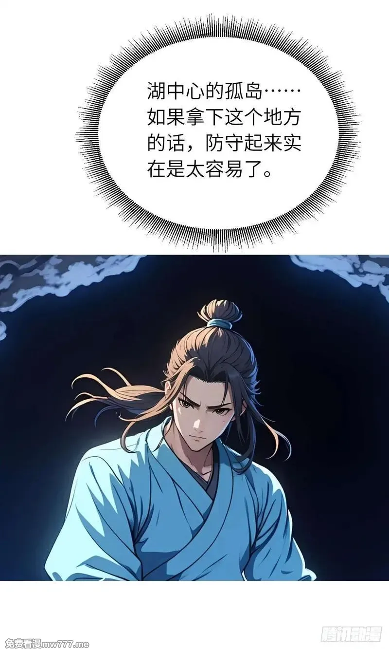 我被魔女包围了,第28话：不速之客,第14张