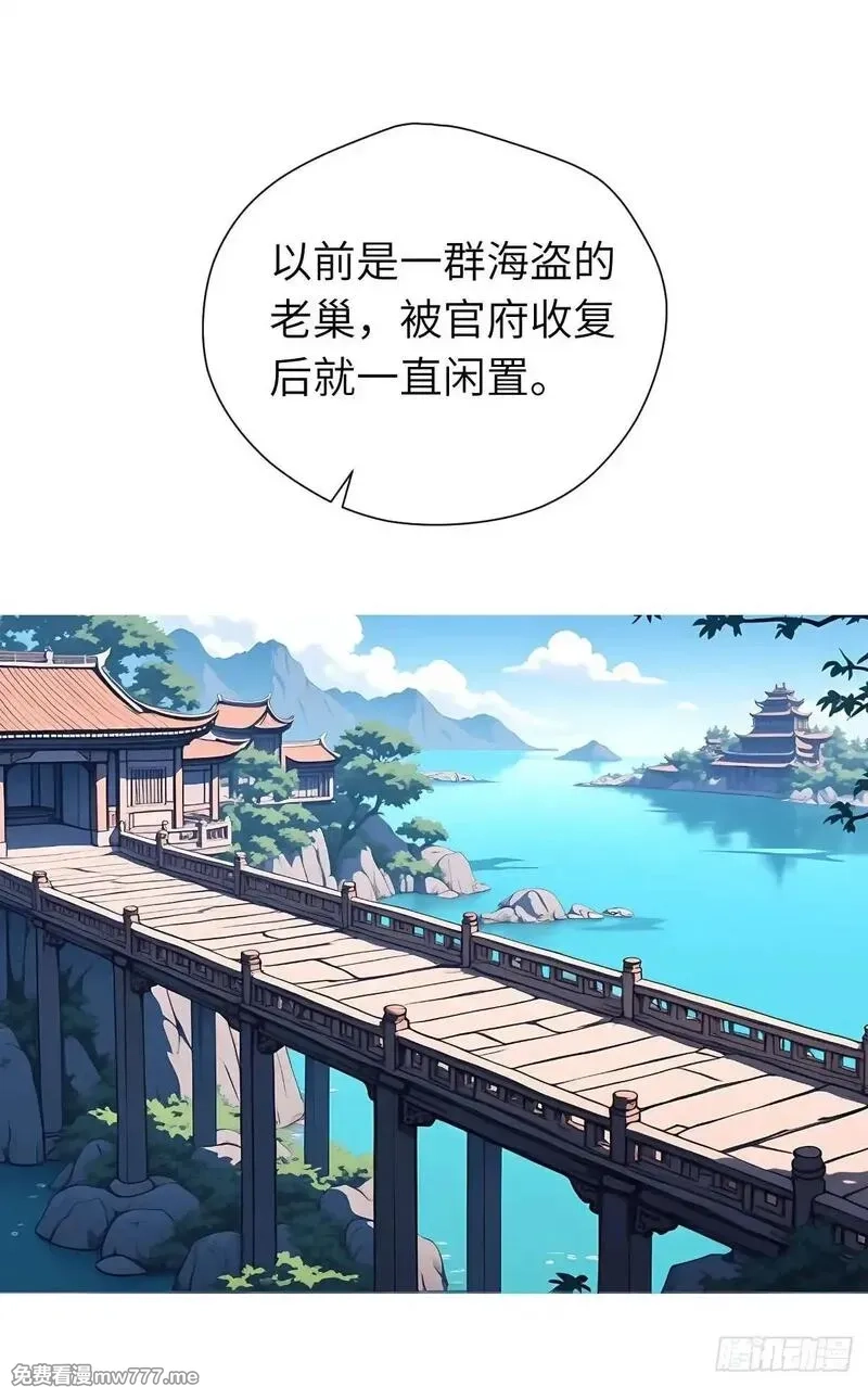 我被魔女包围了,第28话：不速之客,第2张