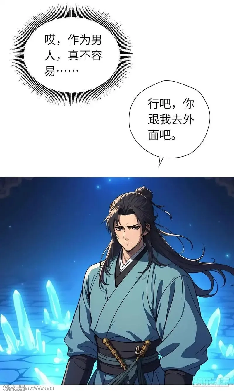 我被魔女包围了,第28话：不速之客,第32张