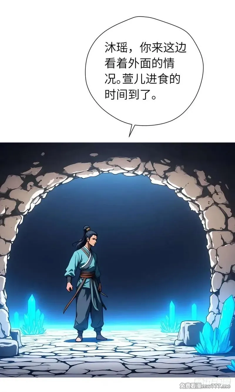我被魔女包围了,第28话：不速之客,第33张