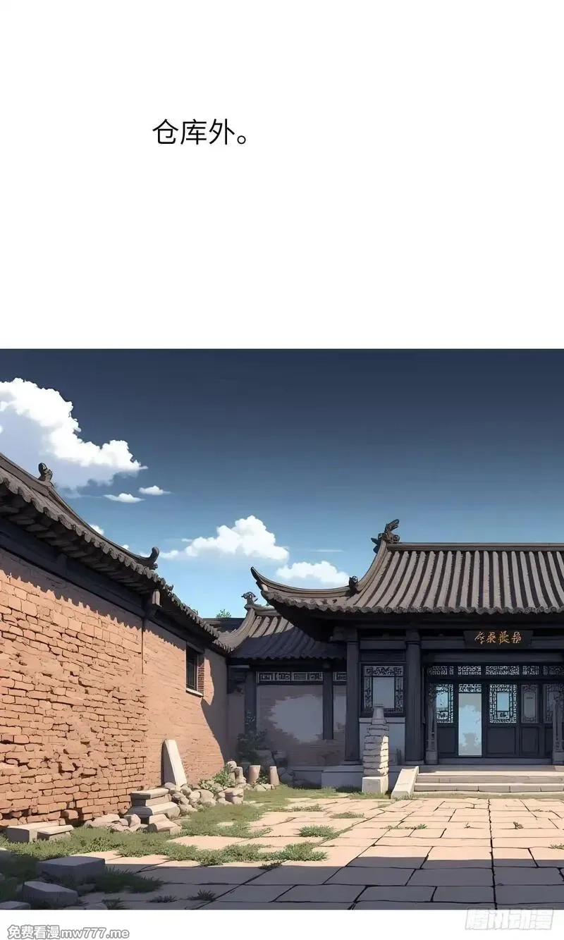 我被魔女包围了,第28话：不速之客,第39张