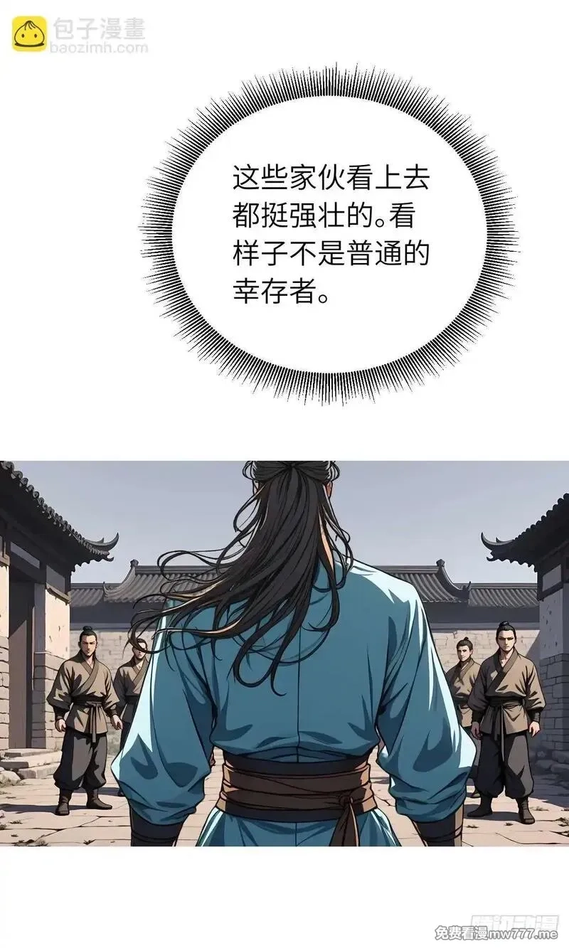 我被魔女包围了,第28话：不速之客,第42张