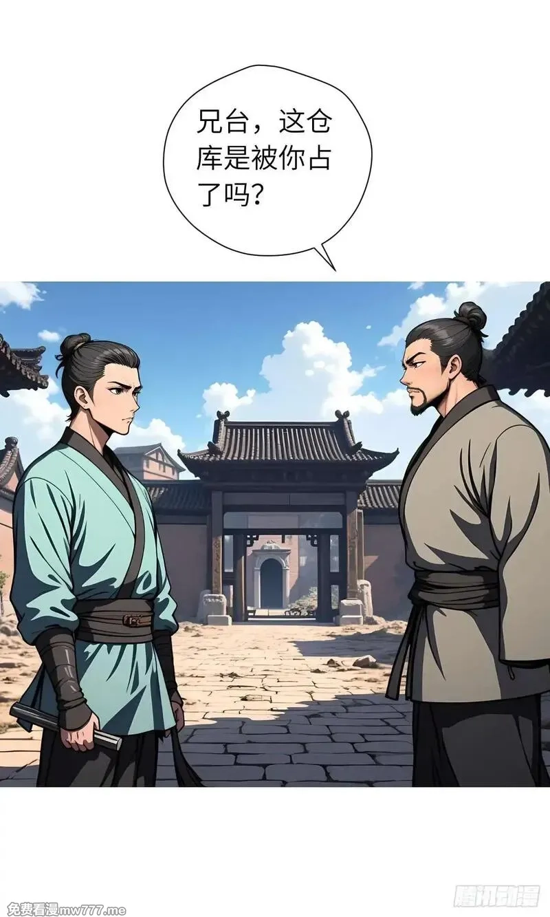 我被魔女包围了,第28话：不速之客,第43张