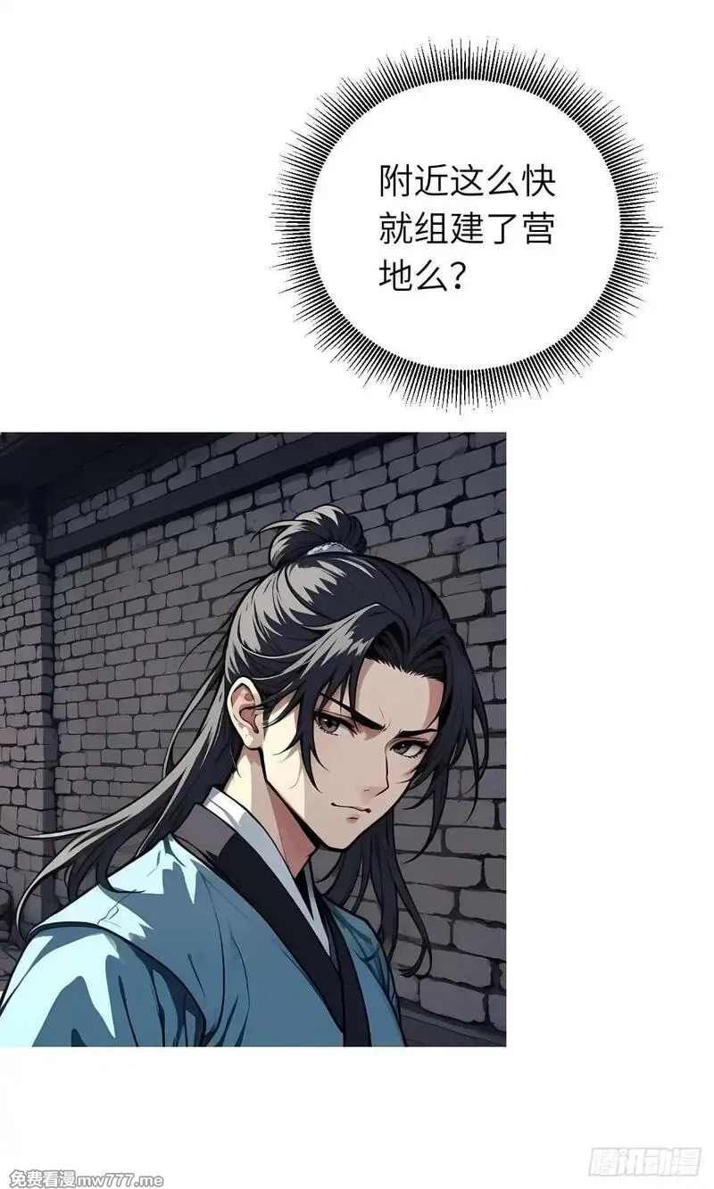 我被魔女包围了,第28话：不速之客,第47张