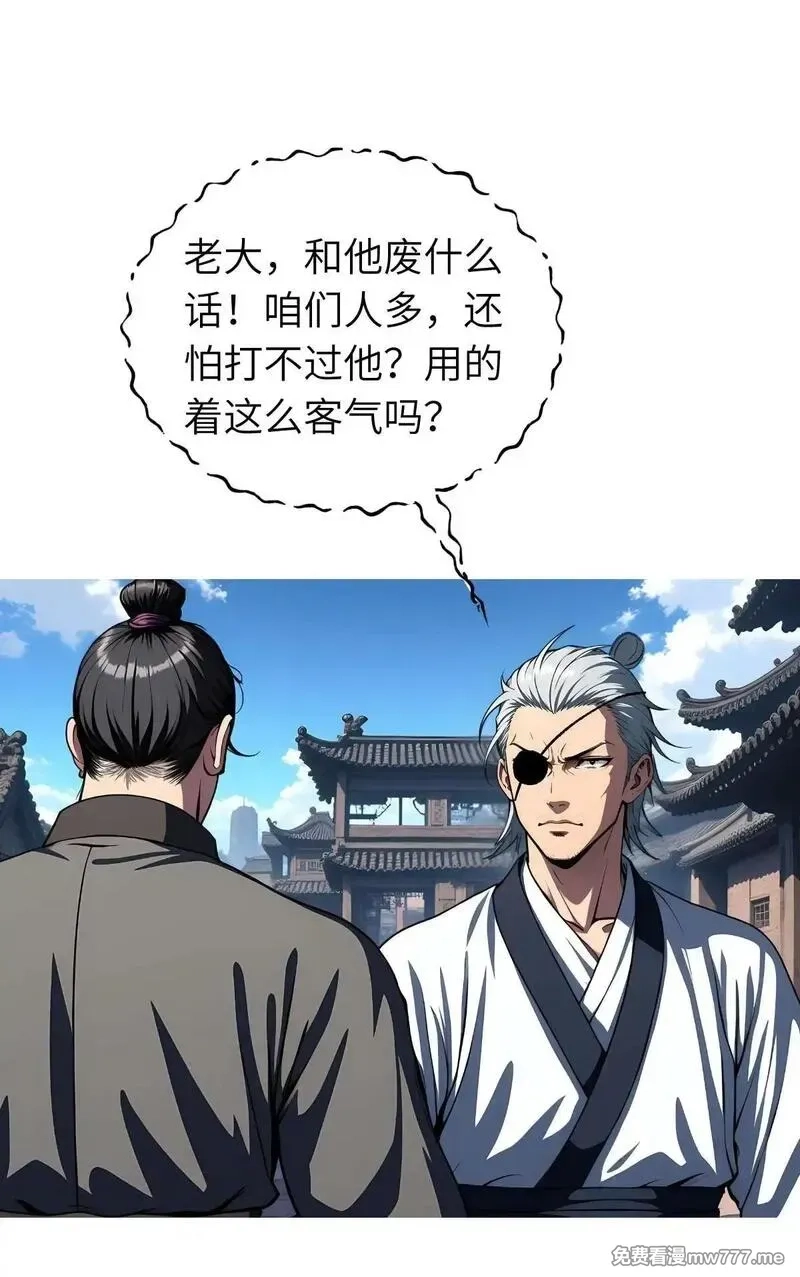 我被魔女包围了,第28话：不速之客,第50张