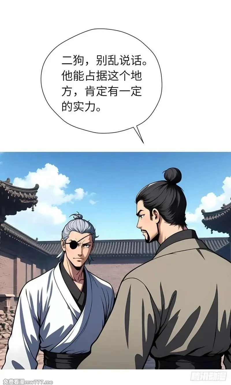我被魔女包围了,第28话：不速之客,第51张