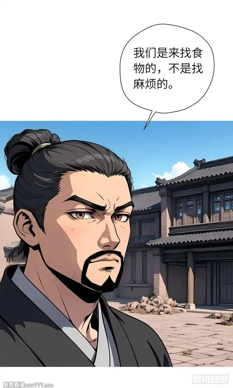 我被魔女包围了,第28话：不速之客,第52张