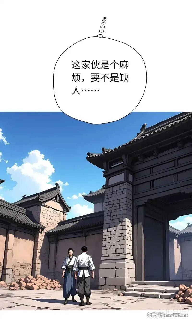 我被魔女包围了,第28话：不速之客,第53张