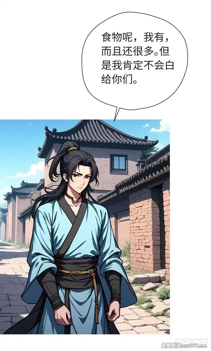 我被魔女包围了,第28话：不速之客,第54张