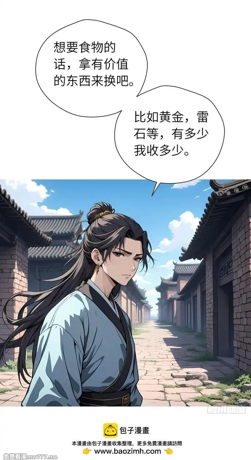 我被魔女包围了,第28话：不速之客,第55张