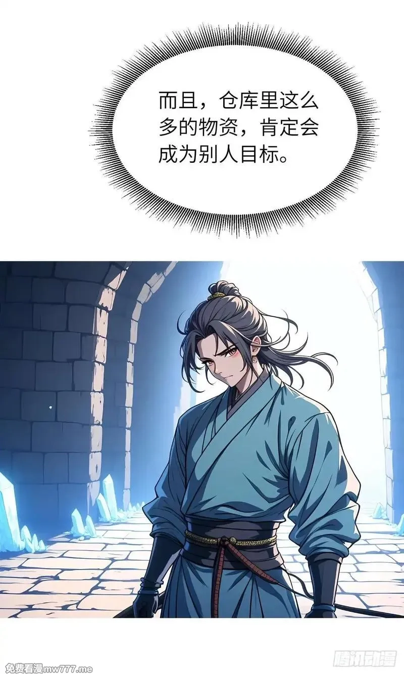 我被魔女包围了,第28话：不速之客,第6张