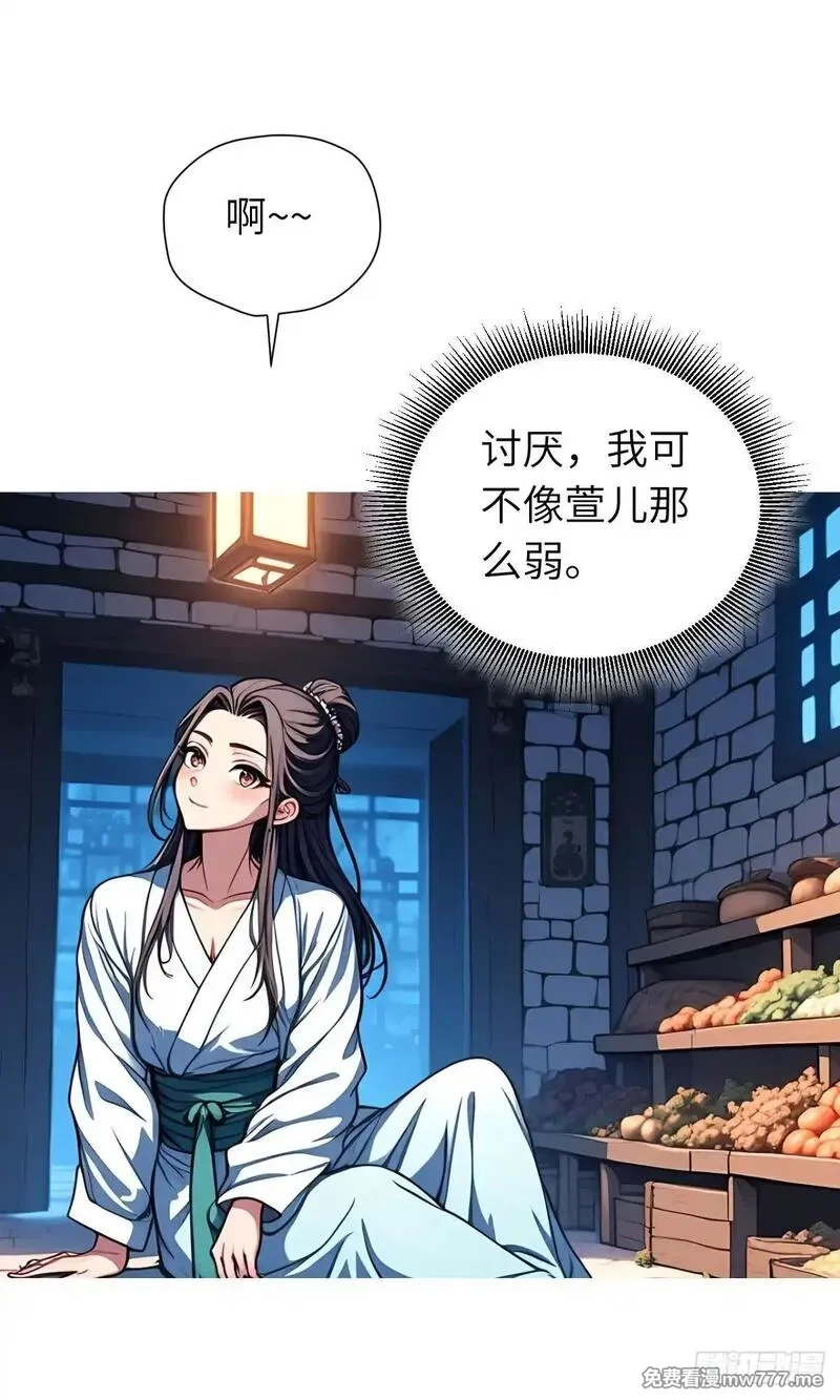 我被魔女包围了,第26话：秘境探索,第10张