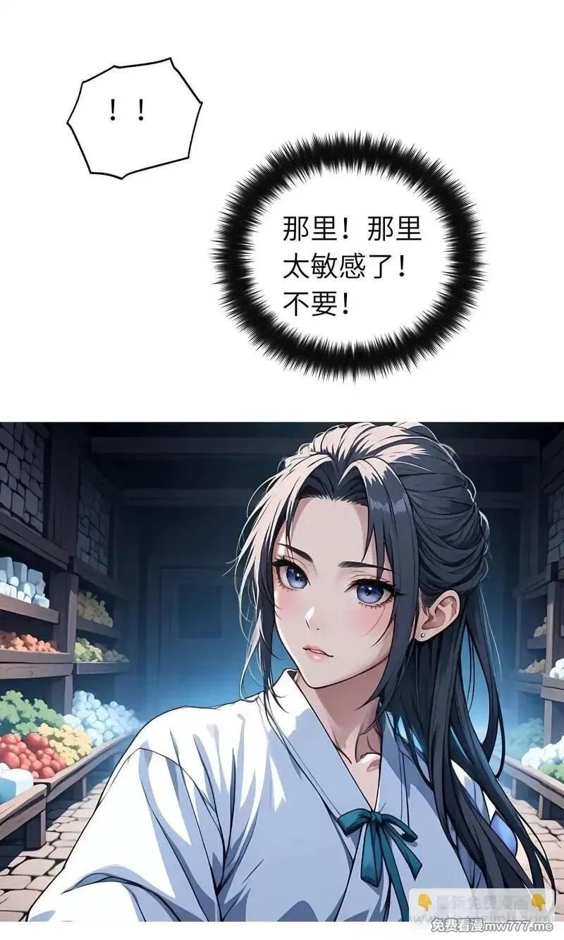 我被魔女包围了,第26话：秘境探索,第12张