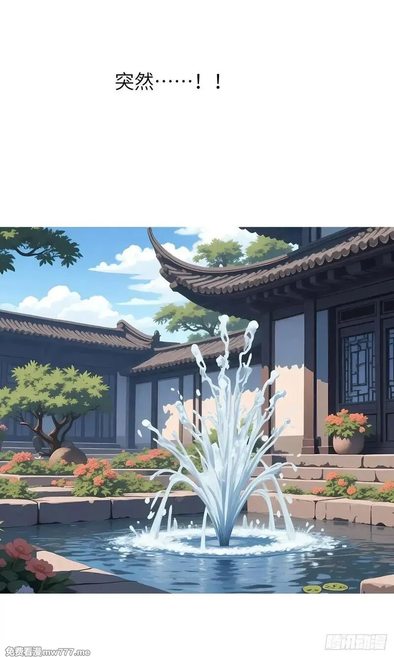 我被魔女包围了,第26话：秘境探索,第20张