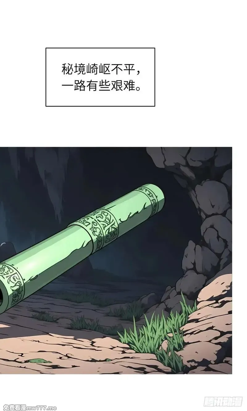 我被魔女包围了,第26话：秘境探索,第36张