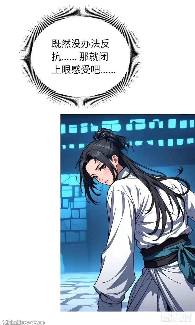 我被魔女包围了,第26话：秘境探索,第39张