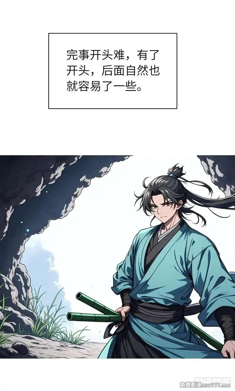我被魔女包围了,第26话：秘境探索,第41张
