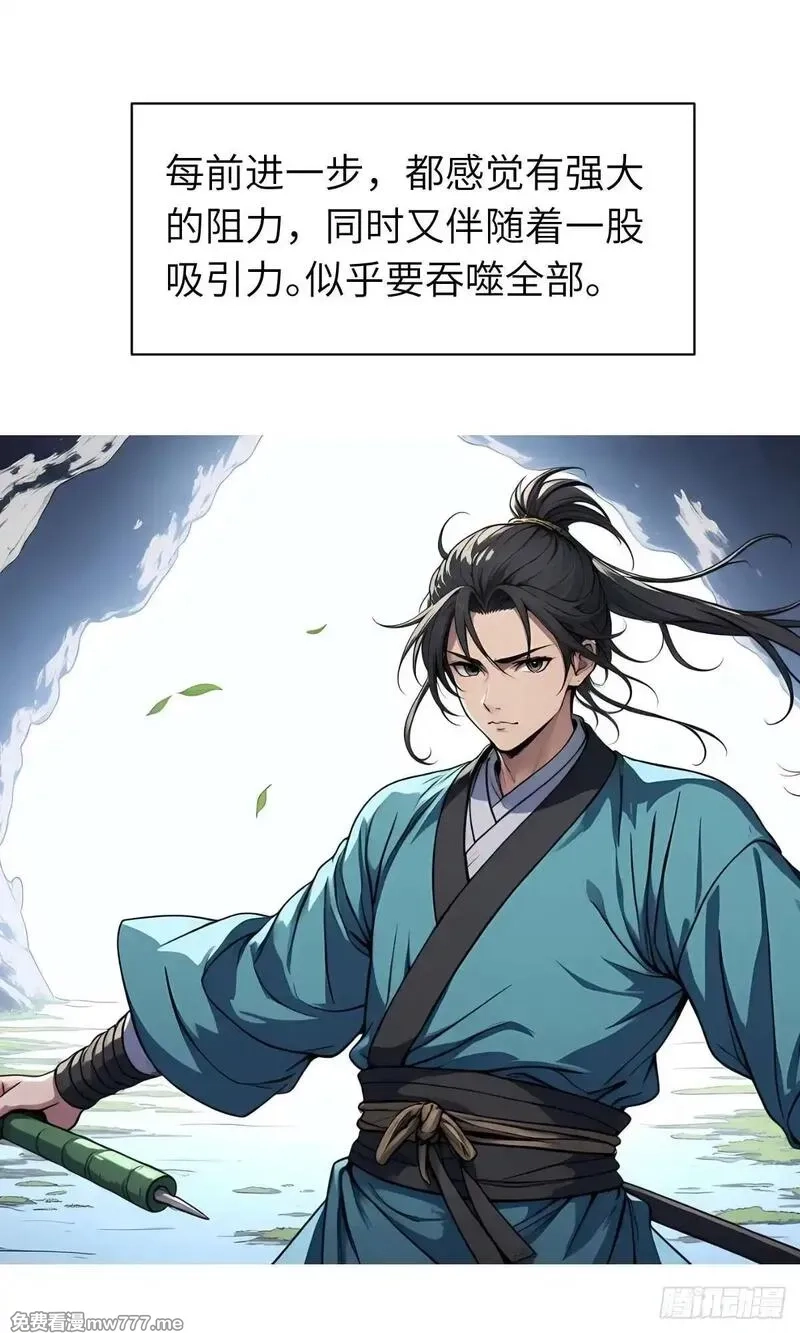我被魔女包围了,第26话：秘境探索,第44张